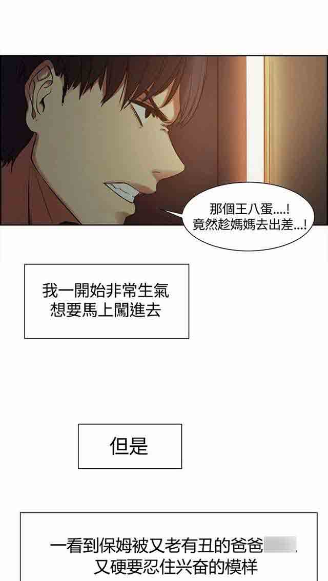[Manhwa] Double-sided housekeeping Plot, mature woman, big breasts#[28P]-4