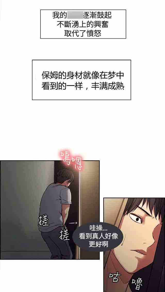 [Manhwa] Double-sided housekeeping Plot, mature woman, big breasts#[28P]-6