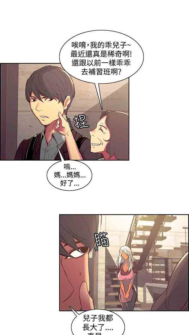 [Manhwa] Double-sided housekeeping Plot, mature woman, big breasts#[52P]-19