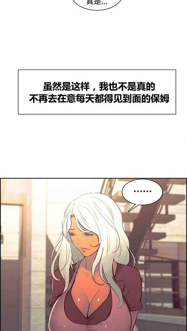 [Manhwa] Double-sided housekeeping Plot, mature woman, big breasts#[52P]-20