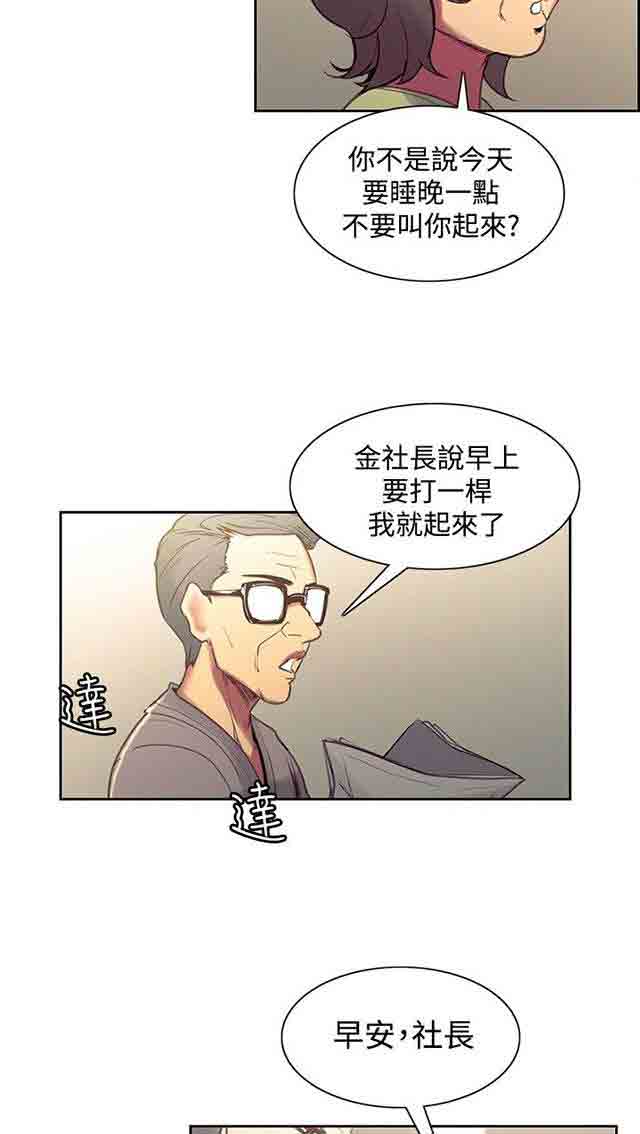 [Manhwa] Double-sided housekeeping Plot, mature woman, big breasts#[52P]-23