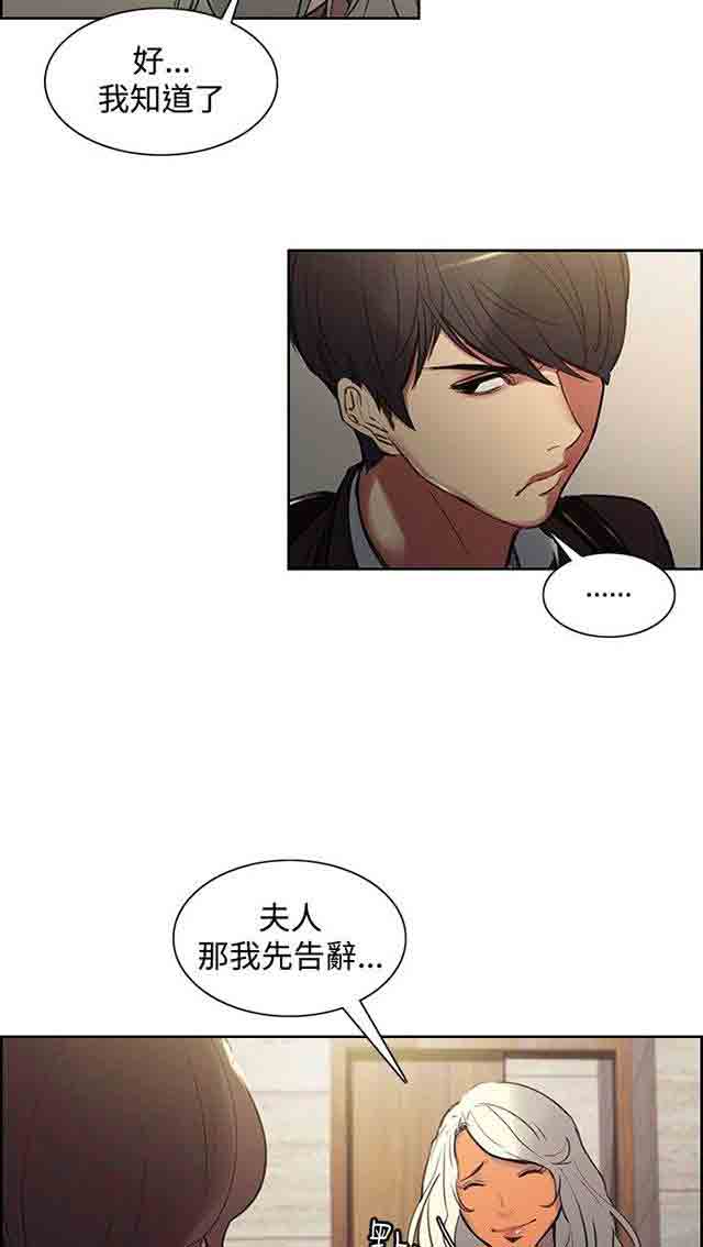 [Manhwa] Double-sided housekeeping Plot, mature woman, big breasts#[52P]-27