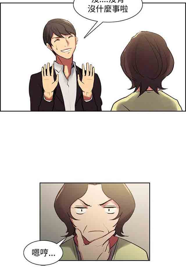 [Manhwa] Double-sided housekeeping Plot, mature woman, big breasts#[52P]-31