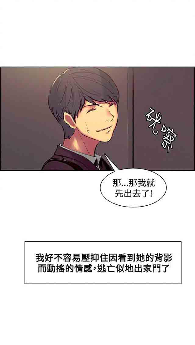 [Manhwa] Double-sided housekeeping Plot, mature woman, big breasts#[52P]-32