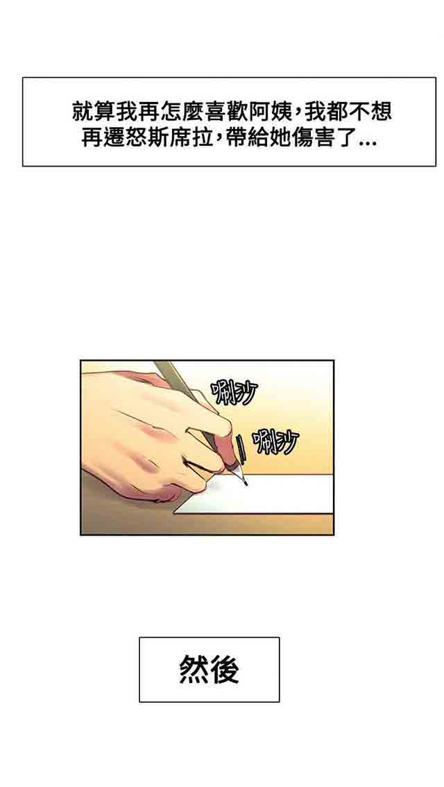 [Manhwa] Double-sided housekeeping Plot, mature woman, big breasts#[52P]-34