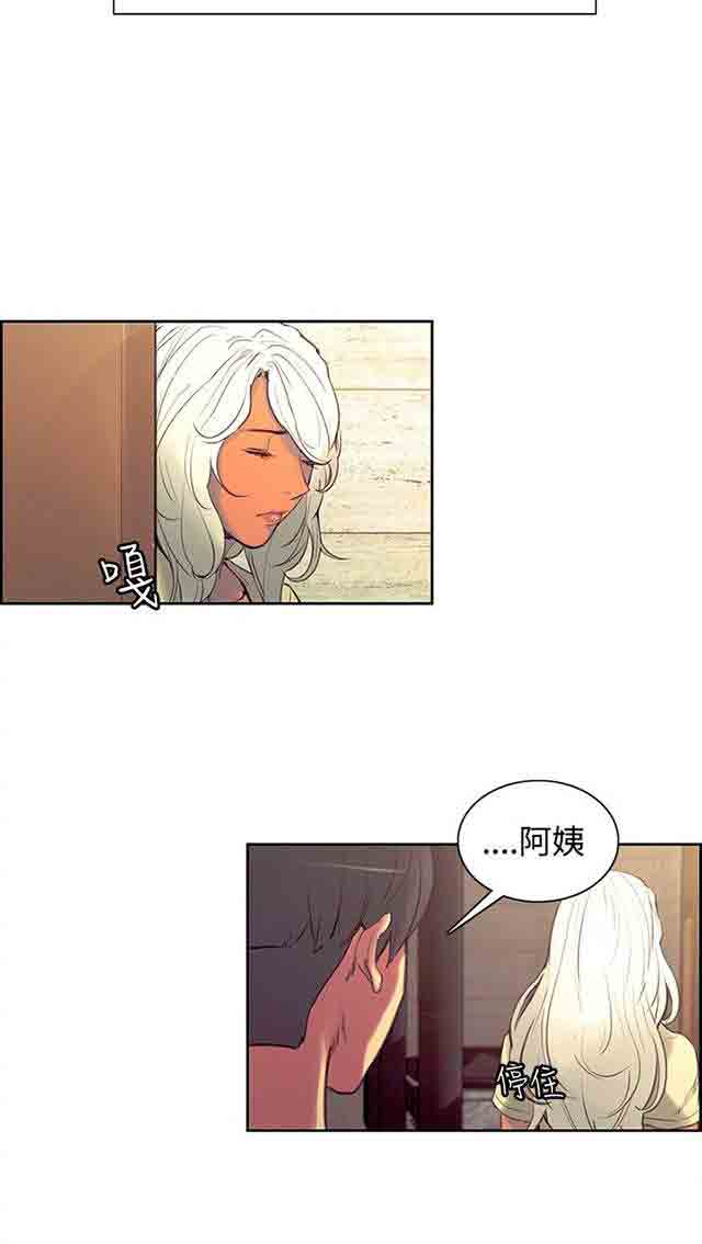 [Manhwa] Double-sided housekeeping Plot, mature woman, big breasts#[38P]-20