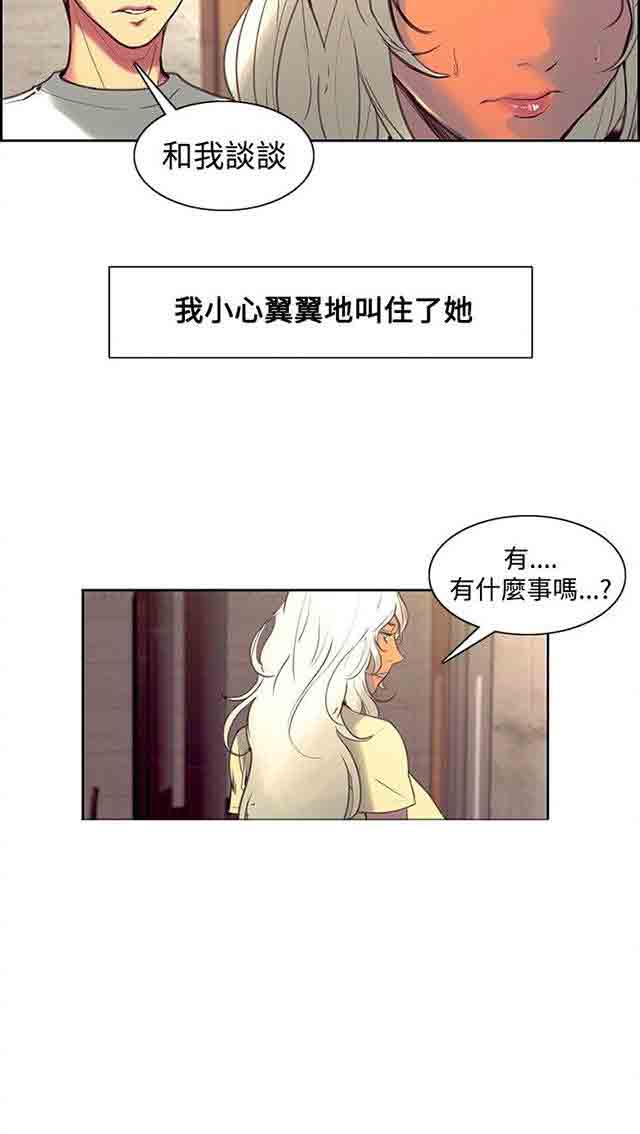 [Manhwa] Double-sided housekeeping Plot, mature woman, big breasts#[38P]-21