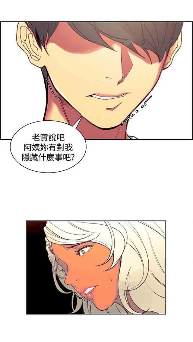 [Manhwa] Double-sided housekeeping Plot, mature woman, big breasts#[38P]-22