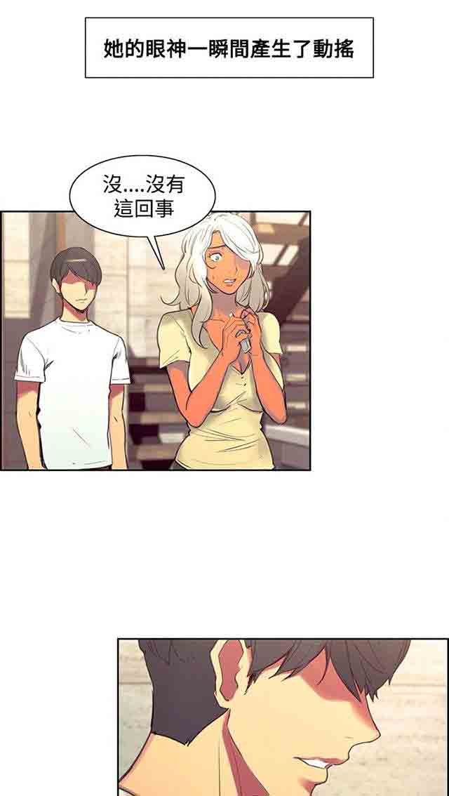 [Manhwa] Double-sided housekeeping Plot, mature woman, big breasts#[38P]-23