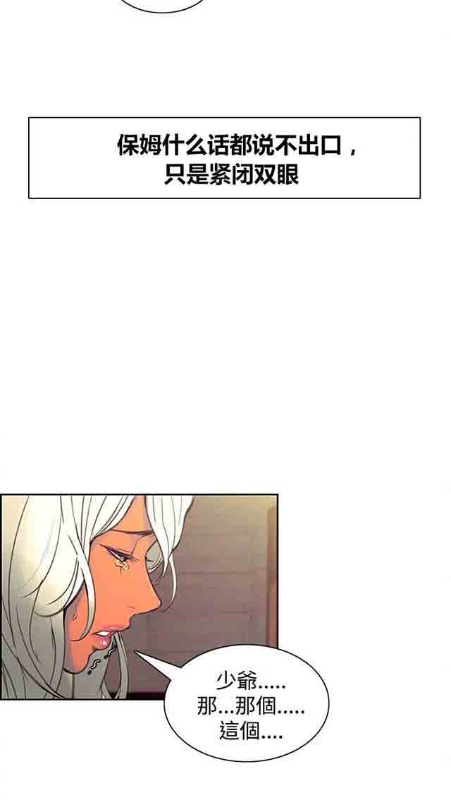 [Manhwa] Double-sided housekeeping Plot, mature woman, big breasts#[38P]-31