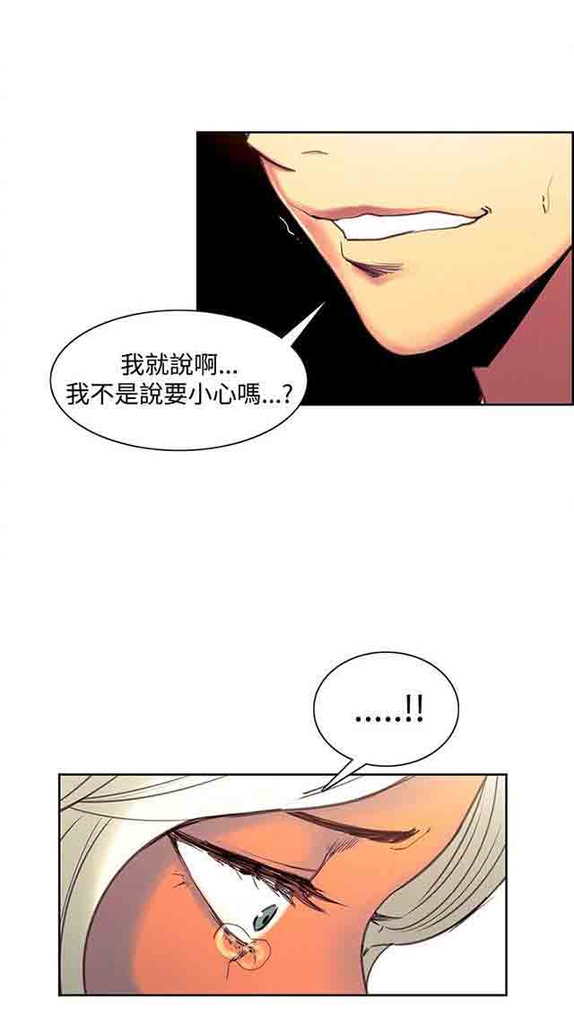 [Manhwa] Double-sided housekeeping Plot, mature woman, big breasts#[38P]-32