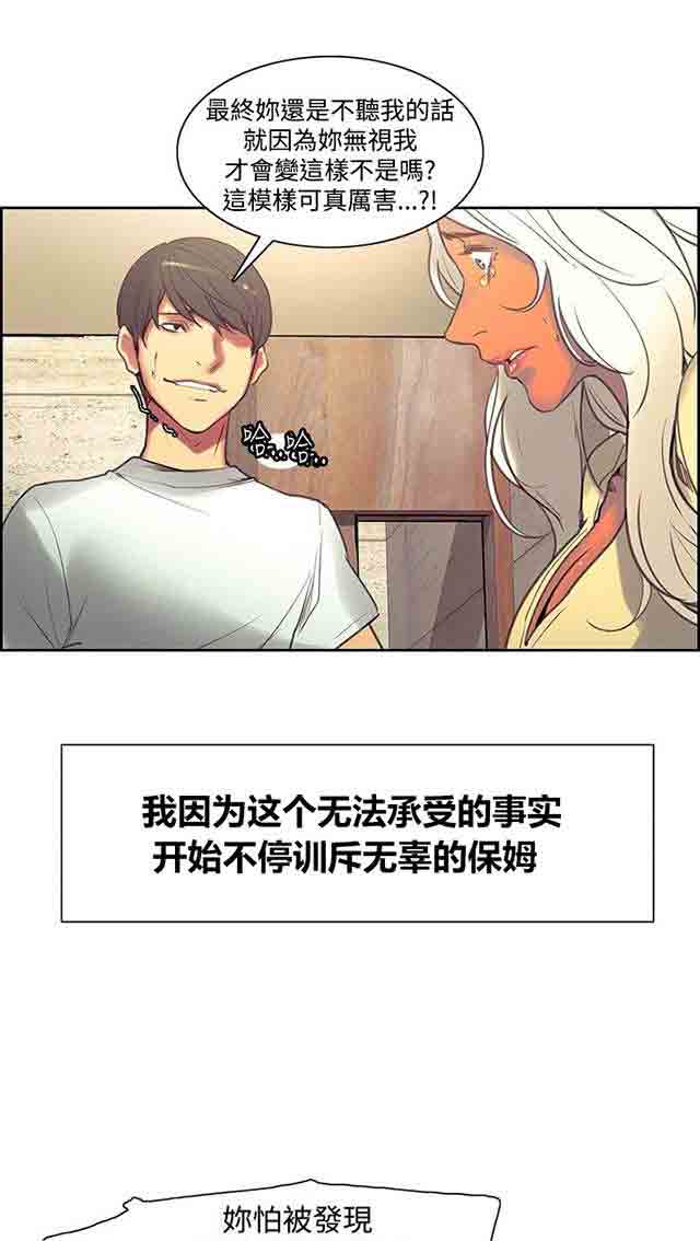 [Manhwa] Double-sided housekeeping Plot, mature woman, big breasts#[38P]-33