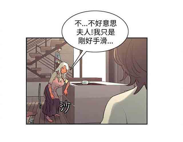 [Manhwa] Double-sided housekeeping Plot, mature woman, big breasts#[38P]-7