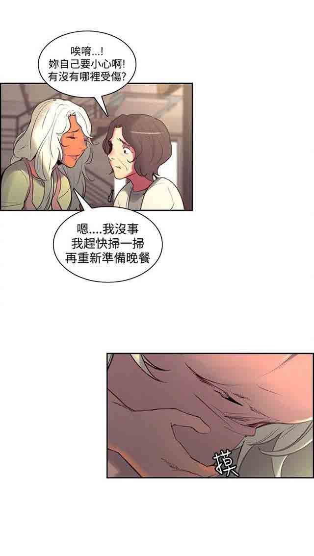 [Manhwa] Double-sided housekeeping Plot, mature woman, big breasts#[38P]-8