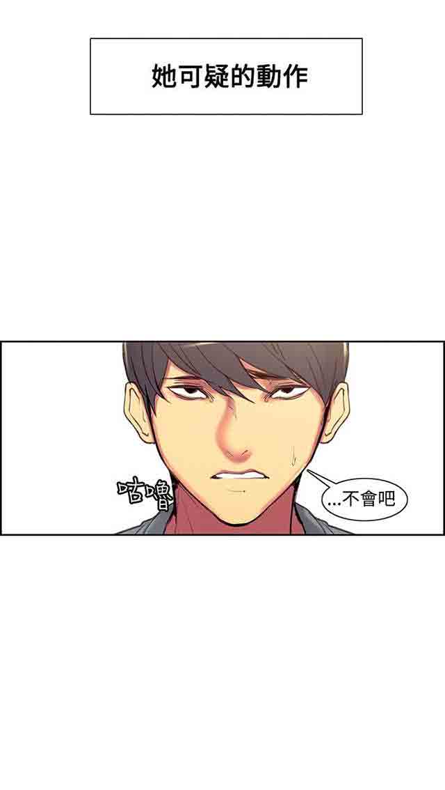[Manhwa] Double-sided housekeeping Plot, mature woman, big breasts#[38P]-9