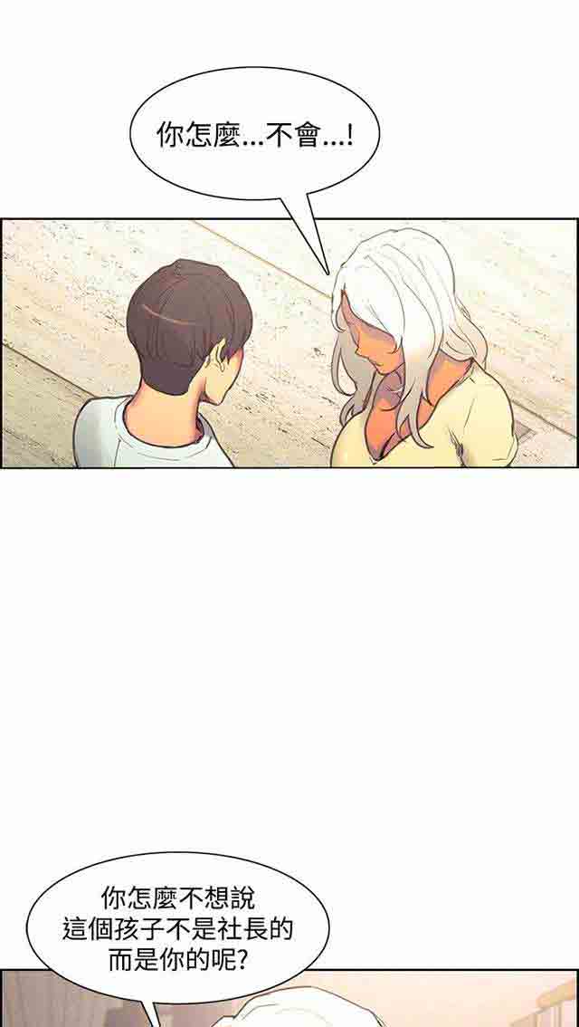 [韩国漫画] 双面家政 剧情,熟女人妻,巨乳大奶#[23P]-1