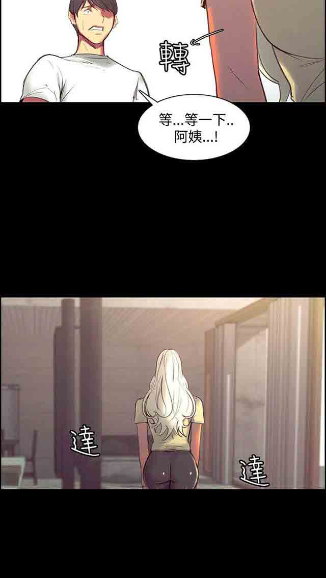 [韩国漫画] 双面家政 剧情,熟女人妻,巨乳大奶#[23P]-11
