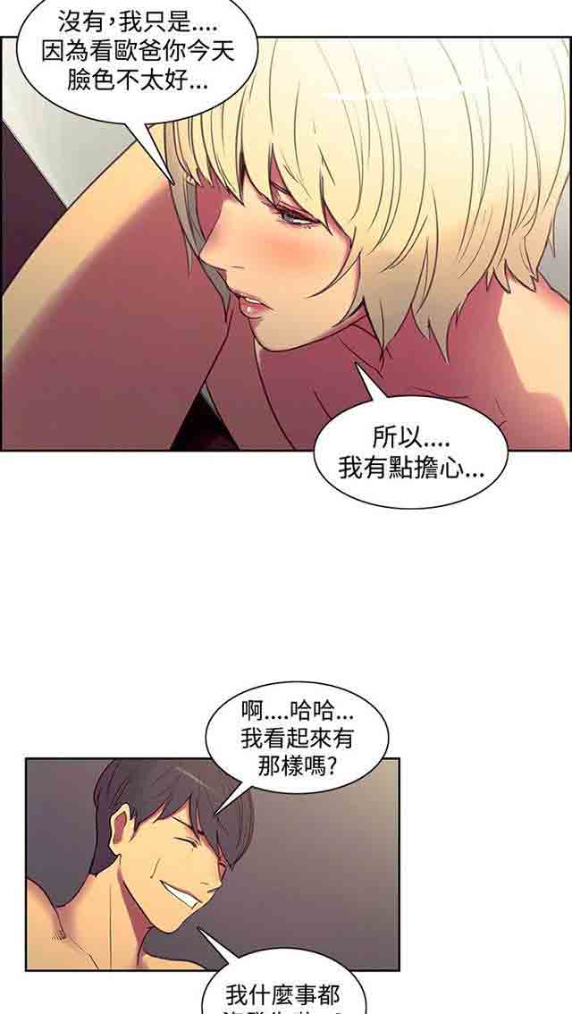[韩国漫画] 双面家政 剧情,熟女人妻,巨乳大奶#[23P]-15