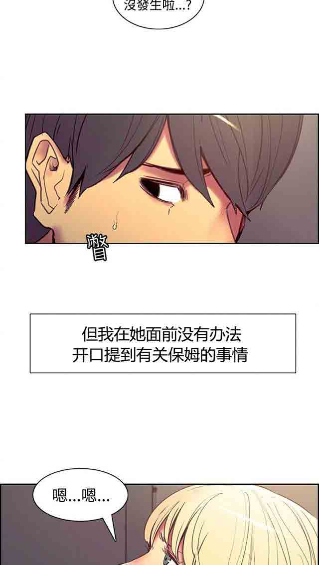[韩国漫画] 双面家政 剧情,熟女人妻,巨乳大奶#[23P]-16