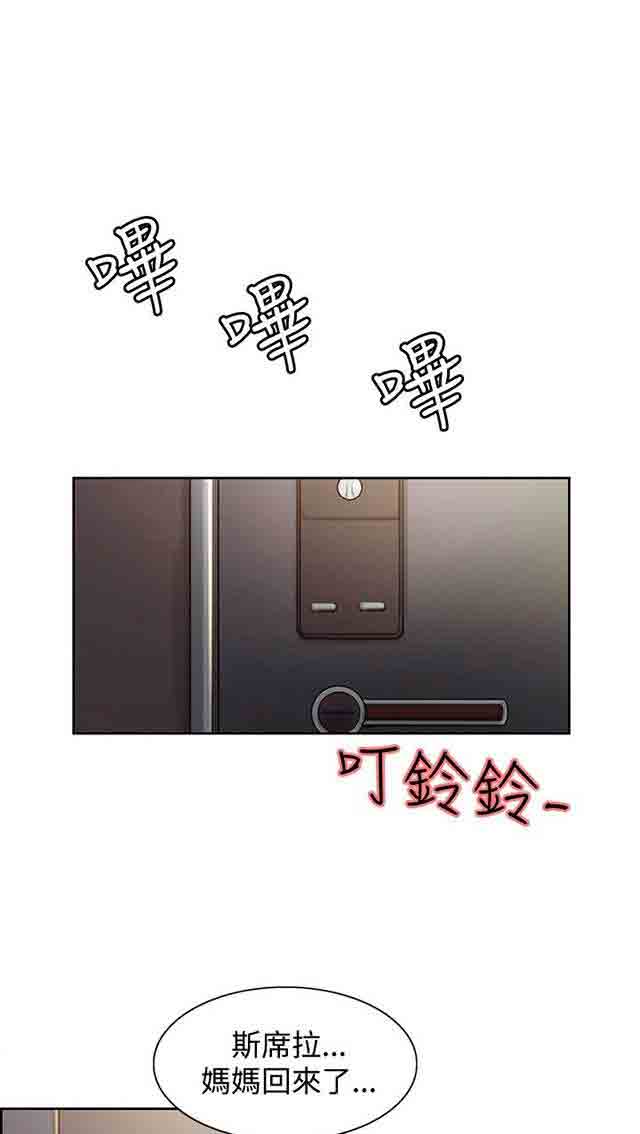 [韩国漫画] 双面家政 剧情,熟女人妻,巨乳大奶#[23P]-17