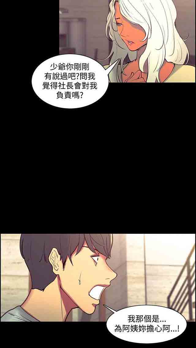 [韩国漫画] 双面家政 剧情,熟女人妻,巨乳大奶#[23P]-5
