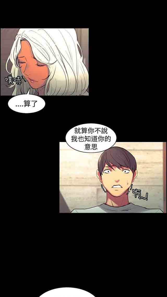 [韩国漫画] 双面家政 剧情,熟女人妻,巨乳大奶#[23P]-9