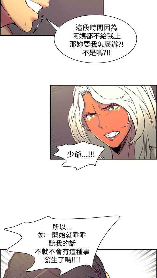 [Manhwa] Double-sided housekeeping Plot, mature woman, big breasts#[34P]-11