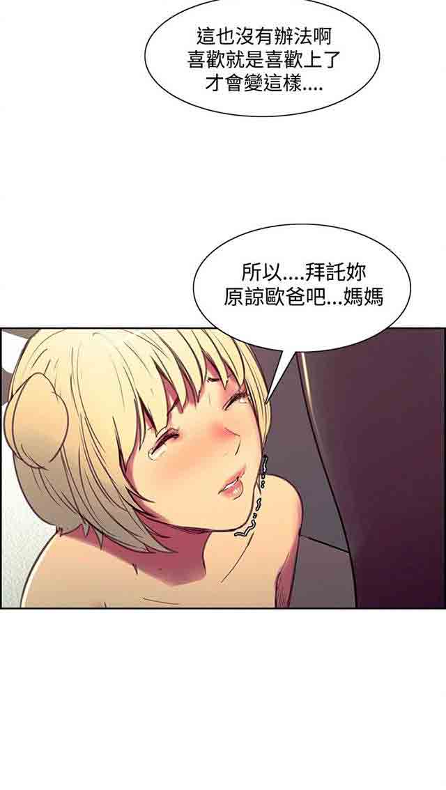 [Manhwa] Double-sided housekeeping Plot, mature woman, big breasts#[34P]-21