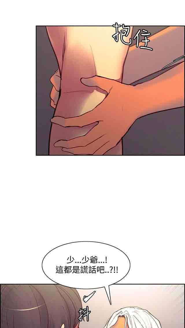 [Manhwa] Double-sided housekeeping Plot, mature woman, big breasts#[34P]-26