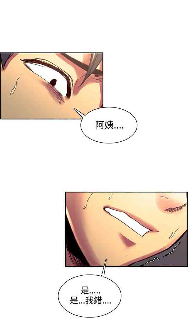 [Manhwa] Double-sided housekeeping Plot, mature woman, big breasts#[34P]-29