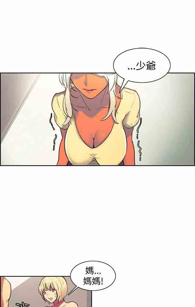 [Manhwa] Double-sided housekeeping Plot, mature woman, big breasts#[34P]-3