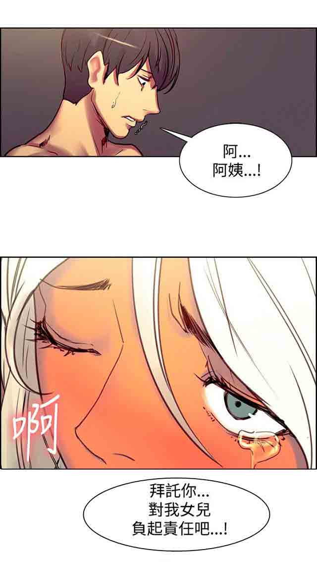 [Manhwa] Double-sided housekeeping Plot, mature woman, big breasts#[34P]-34