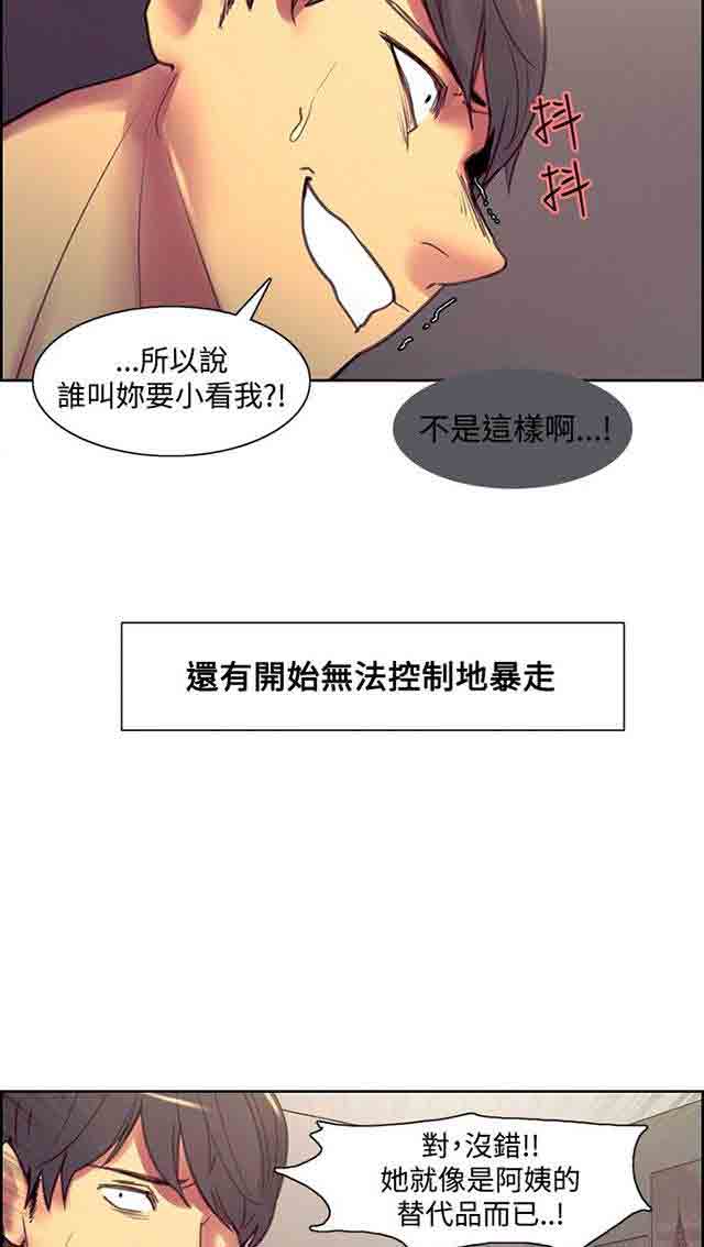 [Manhwa] Double-sided housekeeping Plot, mature woman, big breasts#[34P]-9