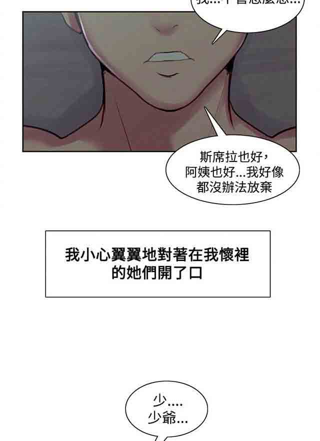 [Manhwa] Double-sided housekeeping Plot, mature woman, big breasts#[26P]-15