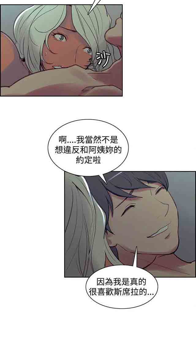 [Manhwa] Double-sided housekeeping Plot, mature woman, big breasts#[26P]-16