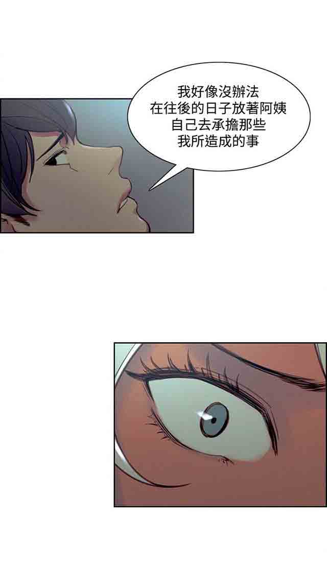 [Manhwa] Double-sided housekeeping Plot, mature woman, big breasts#[26P]-19