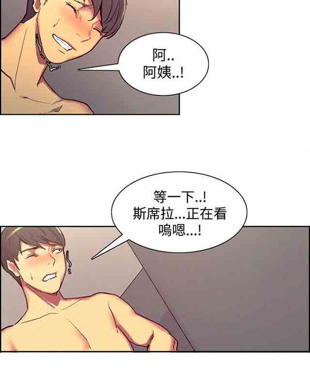 [Manhwa] Double-sided housekeeping Plot, mature woman, big breasts#[26P]-2
