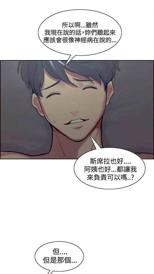 [Manhwa] Double-sided housekeeping Plot, mature woman, big breasts#[26P]-20