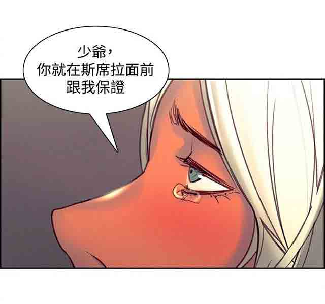 [Manhwa] Double-sided housekeeping Plot, mature woman, big breasts#[26P]-4