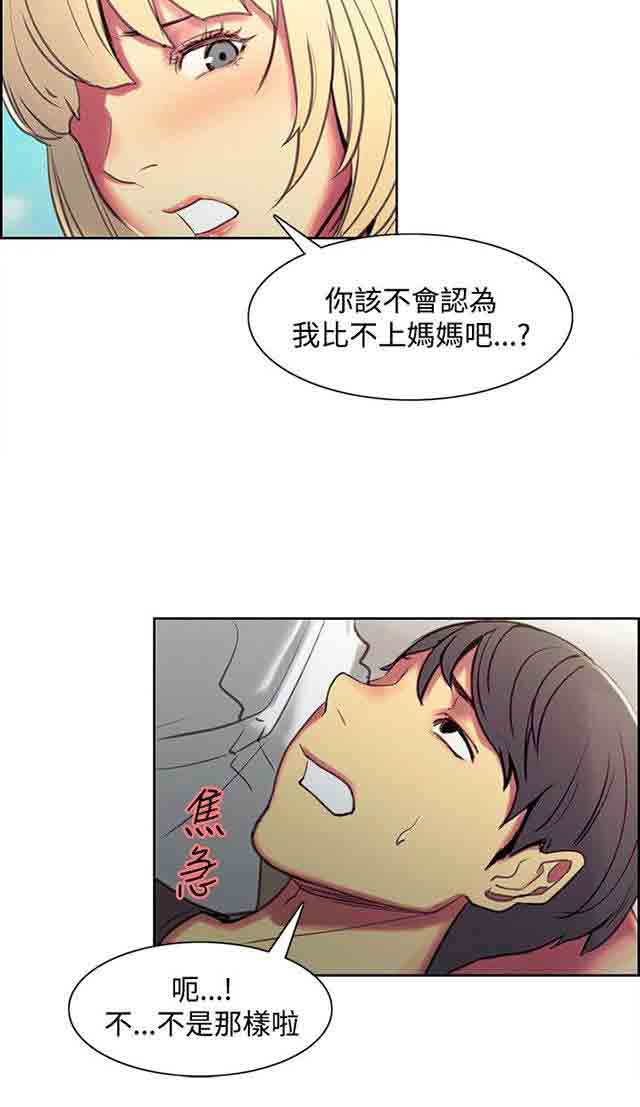 [Manhwa] Double-sided housekeeping Plot, mature woman, big breasts#[42P]-19