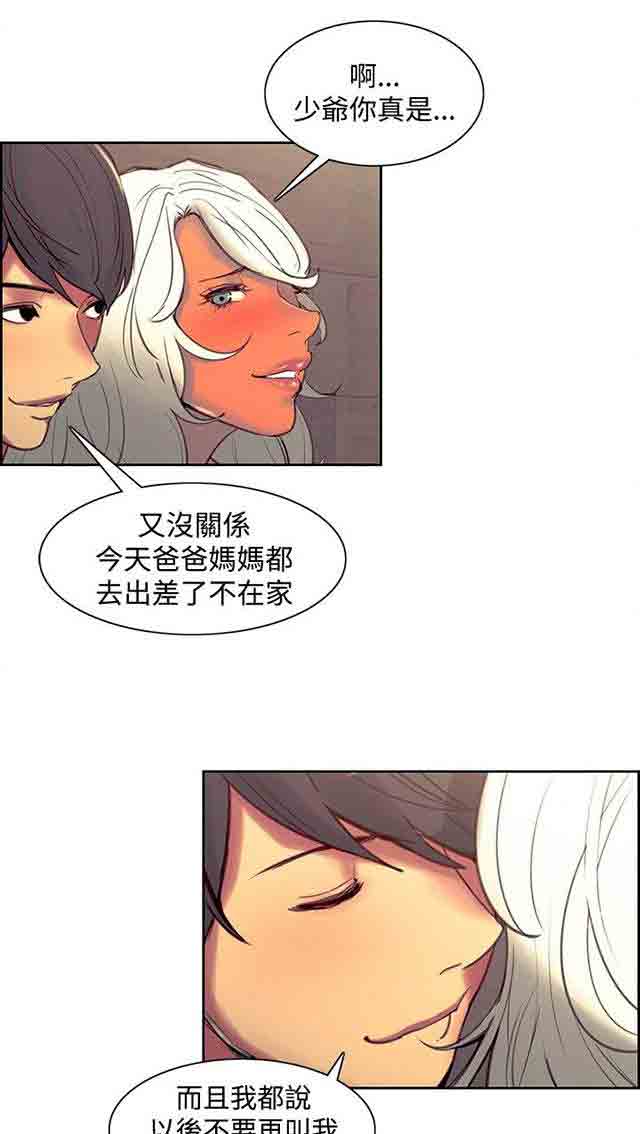 [Manhwa] Double-sided housekeeping Plot, mature woman, big breasts#[42P]-5