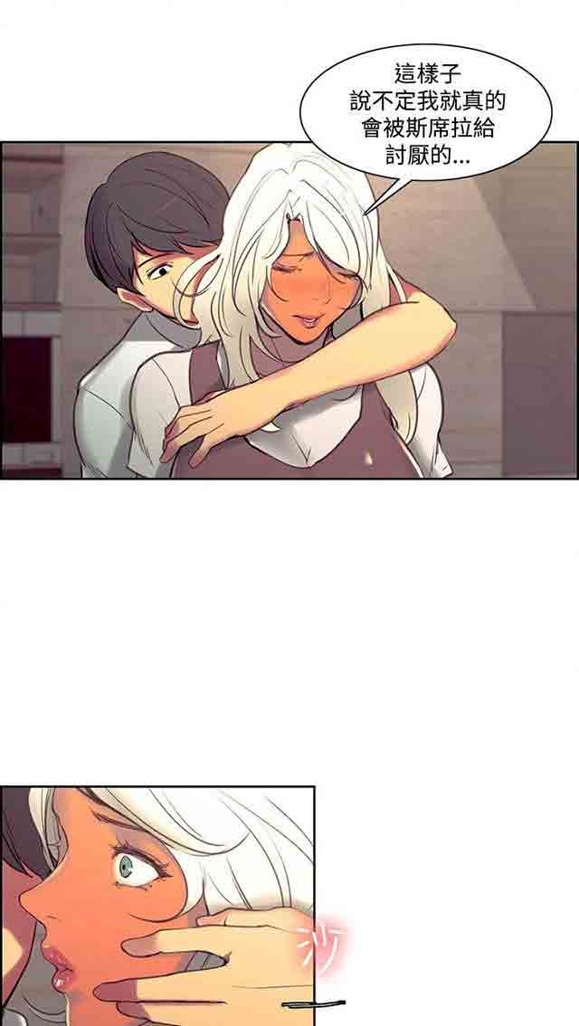 [Manhwa] Double-sided housekeeping Plot, mature woman, big breasts#[42P]-8