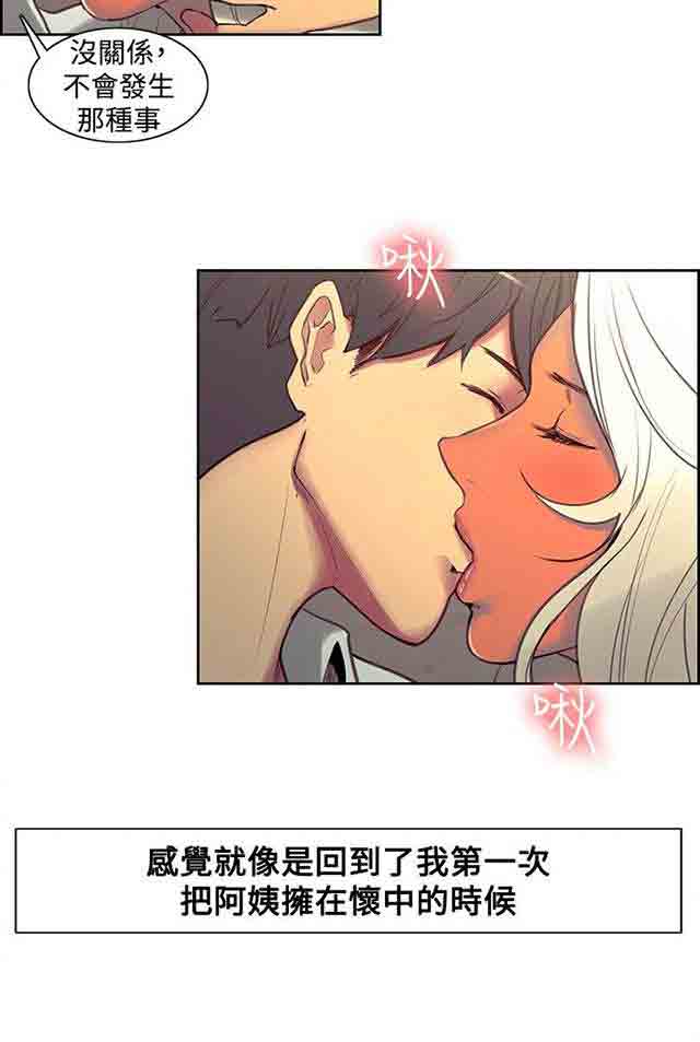 [Manhwa] Double-sided housekeeping Plot, mature woman, big breasts#[42P]-9