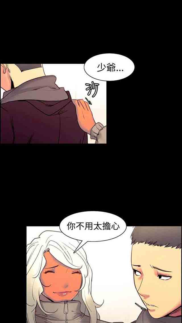 [Manhwa] Double-sided housekeeping Plot, mature woman, big breasts#[72P]-11