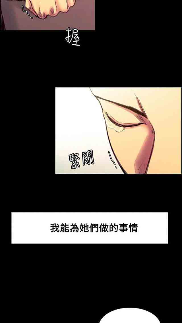 [Manhwa] Double-sided housekeeping Plot, mature woman, big breasts#[72P]-18