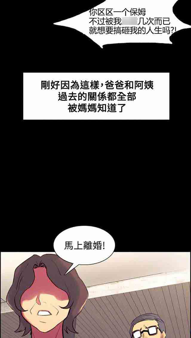 [Manhwa] Double-sided housekeeping Plot, mature woman, big breasts#[72P]-25
