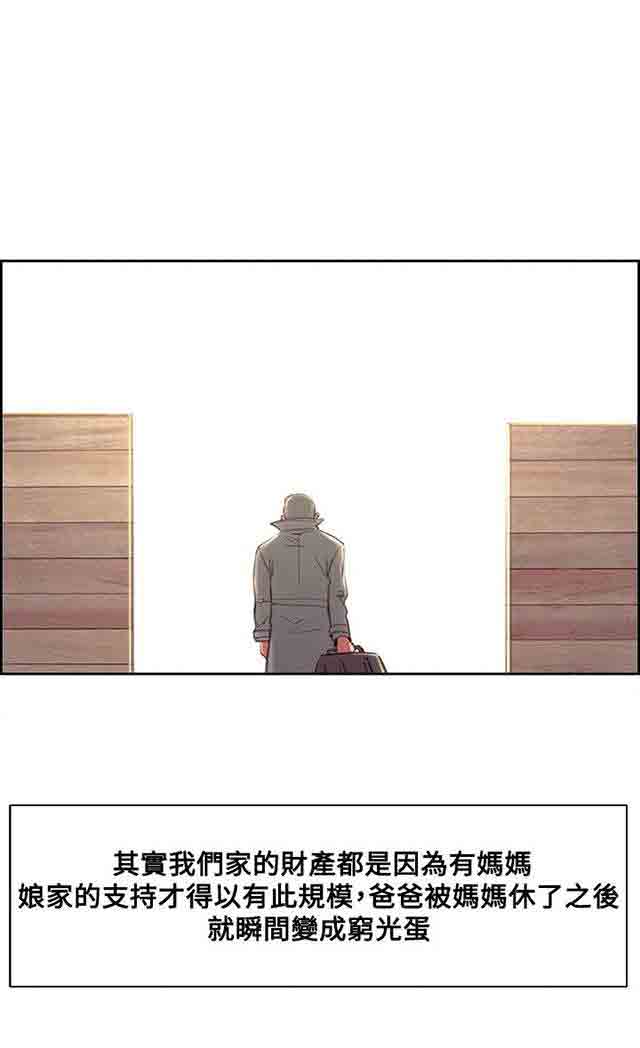 [Manhwa] Double-sided housekeeping Plot, mature woman, big breasts#[72P]-28