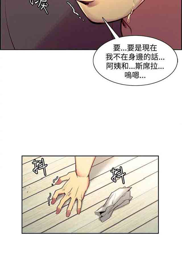 [Manhwa] Double-sided housekeeping Plot, mature woman, big breasts#[72P]-3