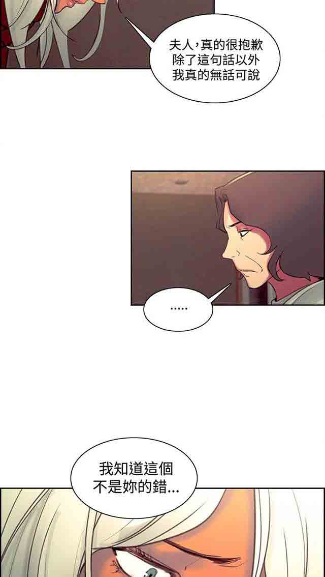 [Manhwa] Double-sided housekeeping Plot, mature woman, big breasts#[72P]-30