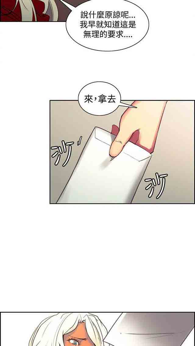 [Manhwa] Double-sided housekeeping Plot, mature woman, big breasts#[72P]-33